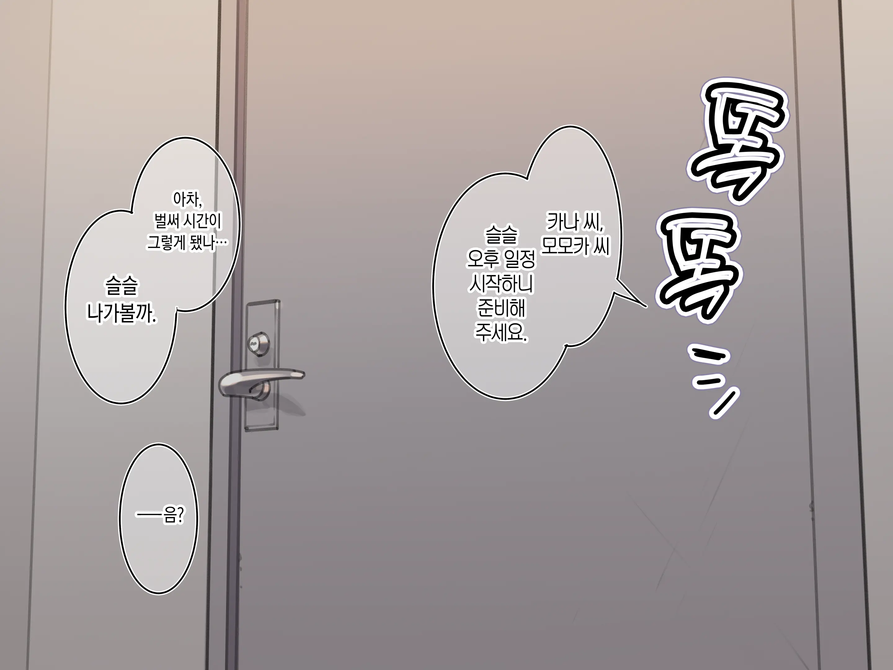 Delivery Mate ~After~ Momoka & Kana (Decensored)